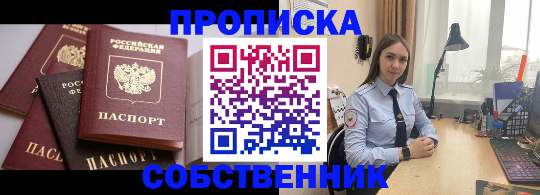 где прописаться в Урус-Мартане