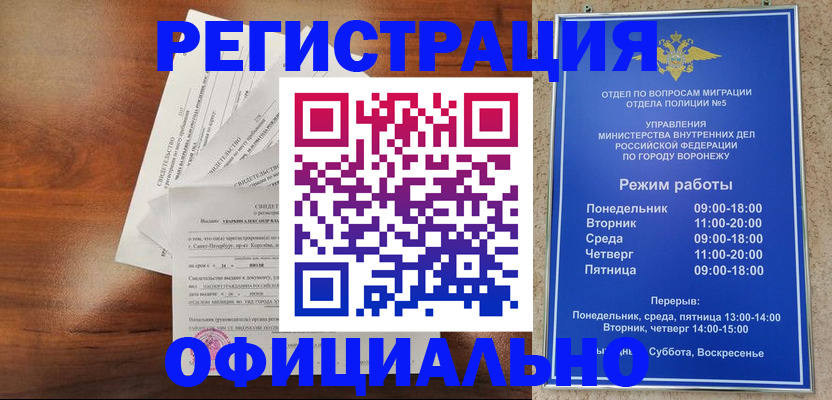 прописка поиск в Урус-Мартане