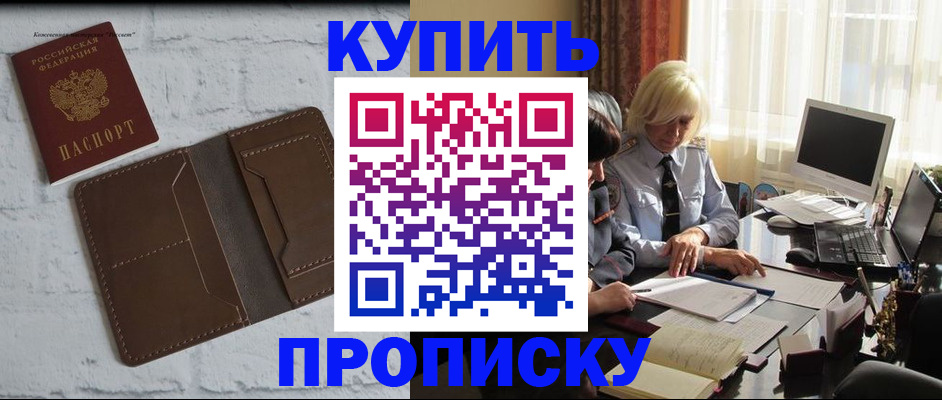 временная регистрация надежно в Урус-Мартане