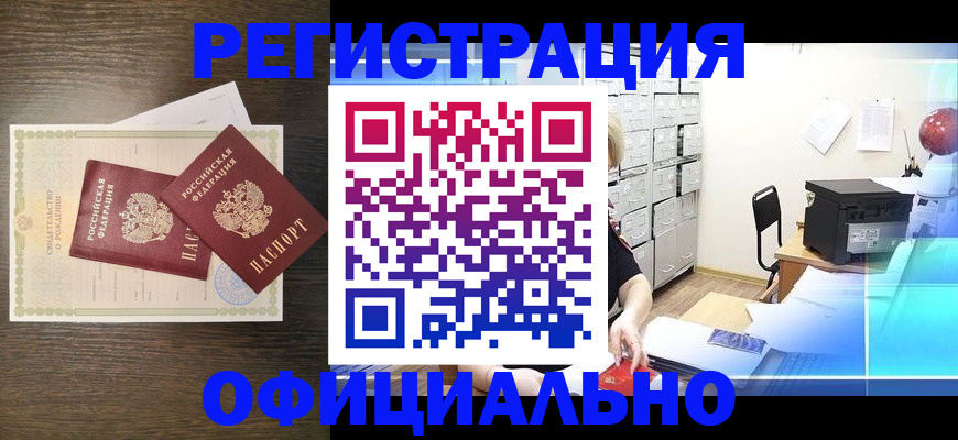 пропишу в квартире в Урус-Мартане