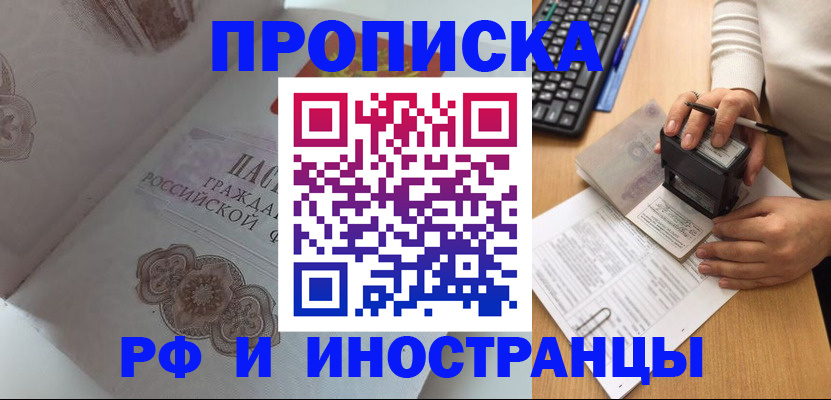 временная регистрация 2025 в Урус-Мартане