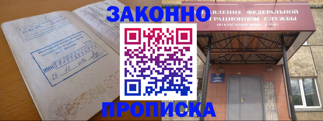 прописка гарантия в Урус-Мартане