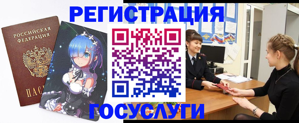 прописка штамп в Урус-Мартане